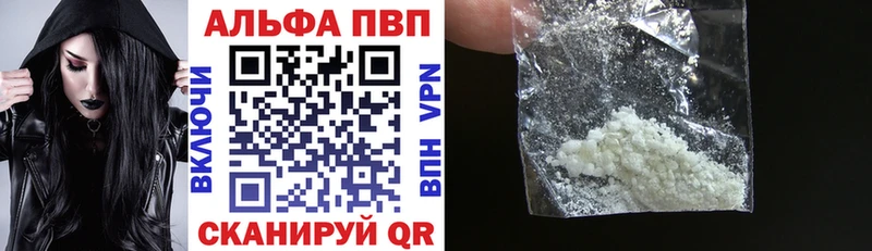 как найти   Берёзовский  A-PVP кристаллы 