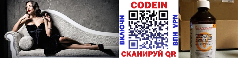 Кодеин напиток Lean (лин)  Берёзовский 