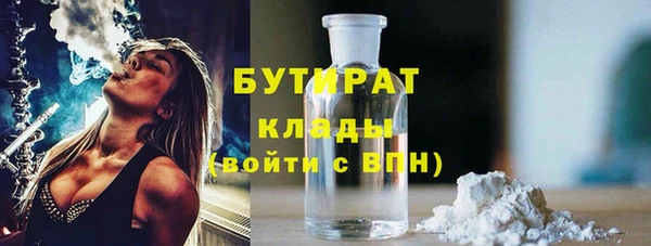 бутират Белокуриха