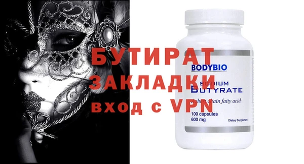 бутират Белокуриха