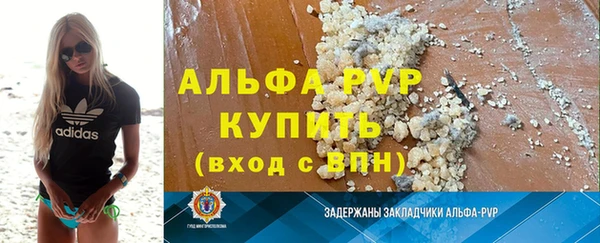 альфа пвп Беломорск